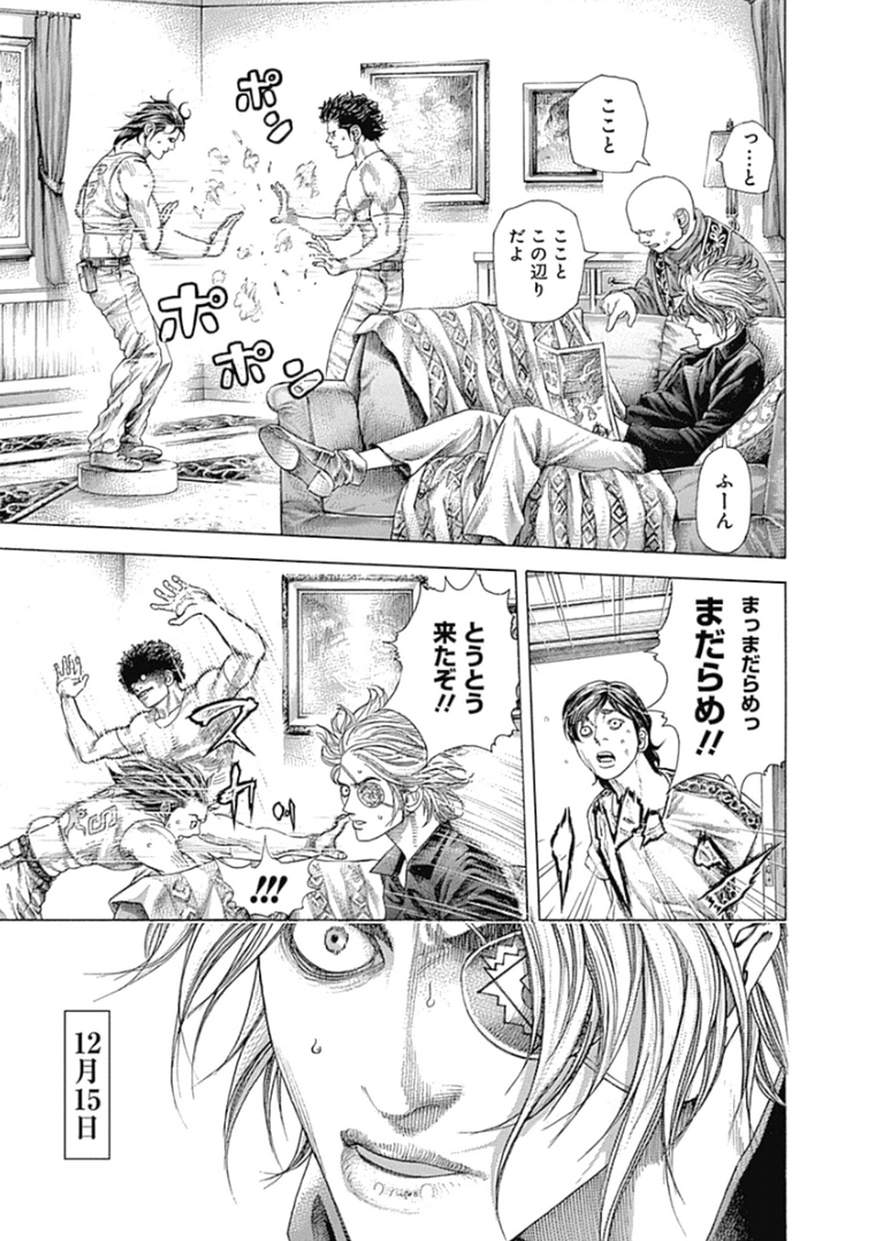 Usogui - Chapter 376 - Page 2